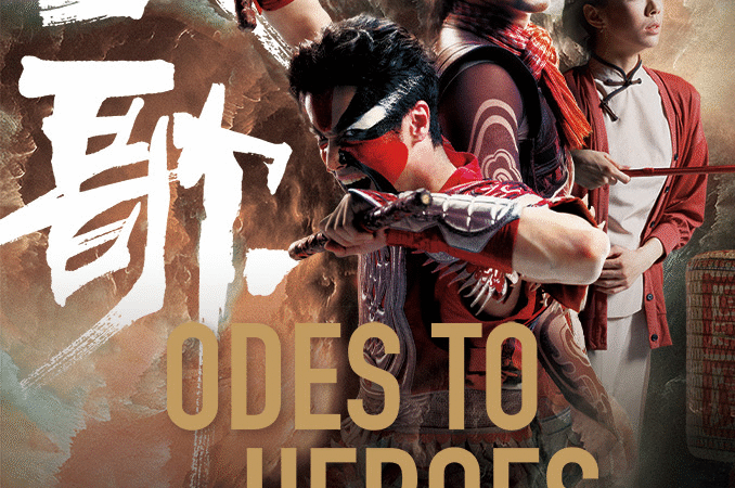 关于舞剧《英歌》